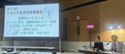 日本心不全学会のアイキャッチ画像